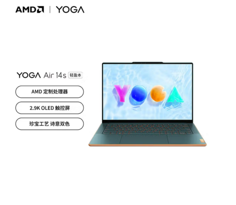 Lenovo/联想 Yoga Yoga Pro 14S R7 I5 2023款 AIR14S触控轻薄本-图2