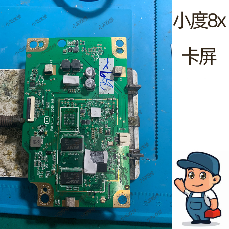 小度X8维修不开机智能屏在家卡屏换主板1C配件充电口售后1S寄修,淘宝优惠券,粉丝福利购,淘宝优惠卷