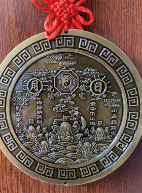 黄铜立体浮雕山海镇圆形彩绘二十四星宿摆件家居门口八卦镜挂件