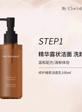 花皙蔻专柜正品积雪草维稳修护洁面乳深层清洁毛孔舒缓肌肤洗面奶