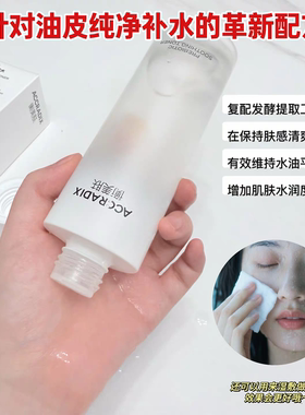 衡美肤益肤舒润水150ml(敏感肌肤孕妇可用纯净补水配方)