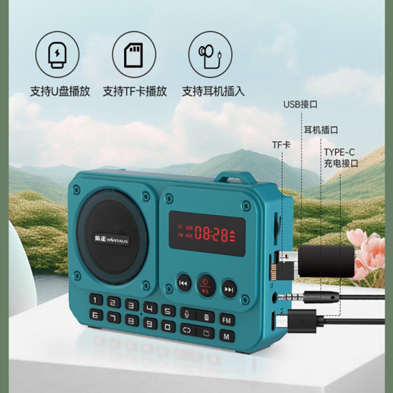 金正老人收录音机听唱戏歌曲评书播放器mp3U盘插卡充电蓝牙小音响