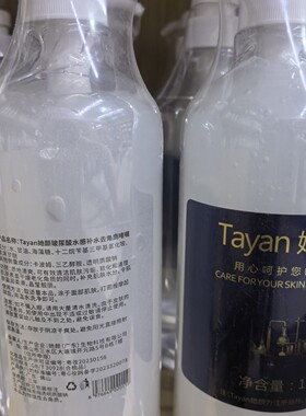 Tayan她颜玻尿酸水感补水去角质啫喱1L美容院产品软化去老角质