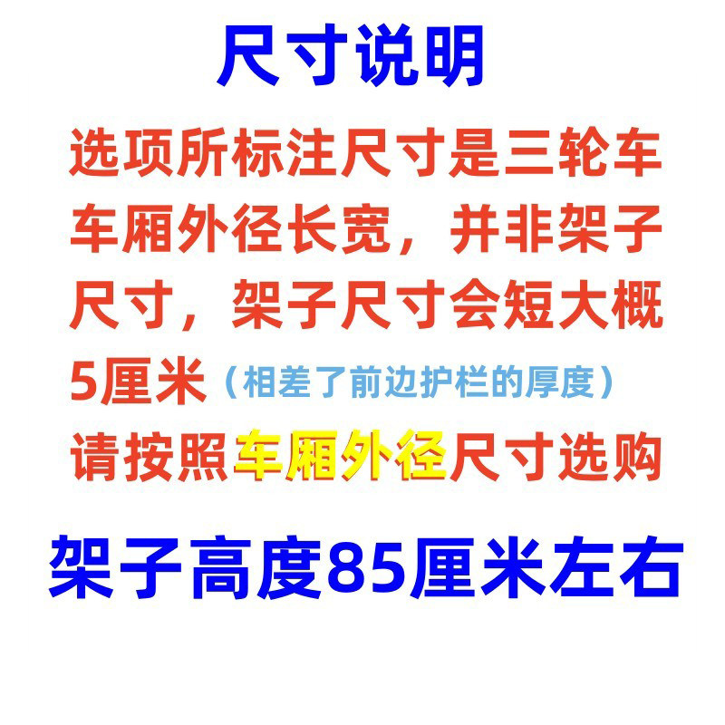 三轮车后车厢架子单独骨架方管架子电三轮车篷架加厚篷布快递车篷,淘宝优惠券,粉丝福利购,淘宝优惠卷