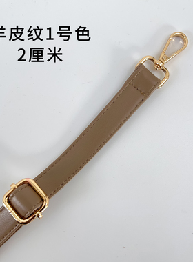 羊皮纹卡其色带子加长版斜挎包带