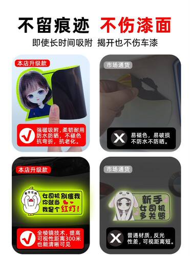 实习车贴新手上路女司机磁贴磁吸汽车贴纸装饰创意搞笑磁性贴标志 - 图1