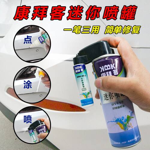 雪铁龙C6汽车补漆笔摩卡棕原厂划痕修复神器自喷漆黑色灰色专用 - 图2