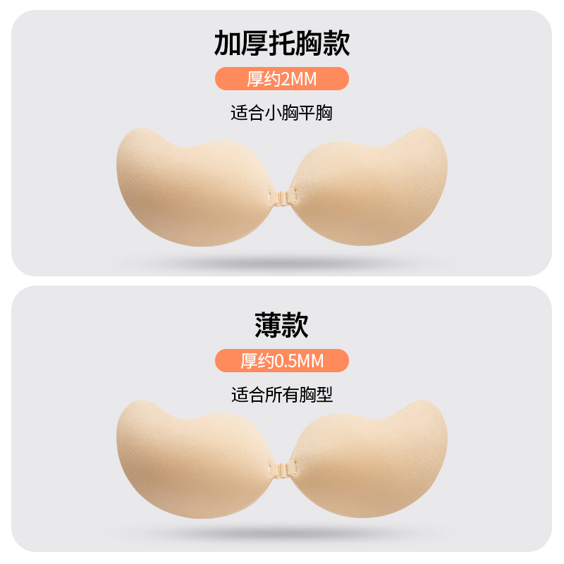 jeeanjoose旗舰店硅胶胸贴女婚纱用小胸专用加厚聚拢上托乳贴礼服内衣新娘隐形文胸3