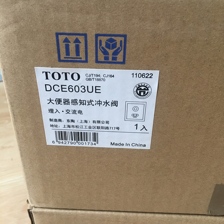 TOTO感应蹲便器TOTO隐藏式大便全自动冲水阀DUE603UE蹲坑感应冲水 - 图0