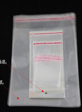 加厚多规格尺寸饰品包装袋opp袋