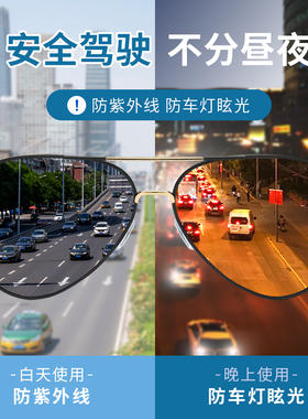 眼镜男开车专用驾驶镜日夜两用