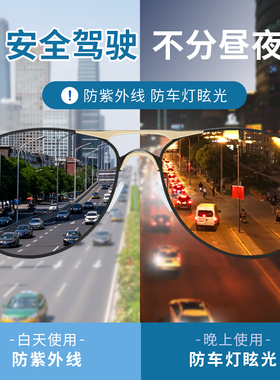 偏光开车专用变色休闲男士墨镜