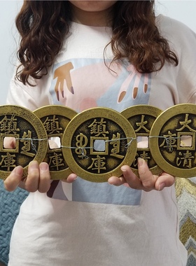 五帝钱压门槛纯铜装修铜钱