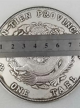 仿古超大号88mm银元龙洋袁大头