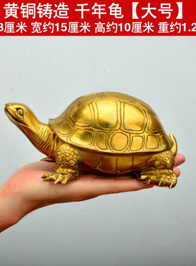 纯铜乌龟摆件铜龟大号祝寿贺寿长寿龟家居客厅店铺装饰工艺品礼品