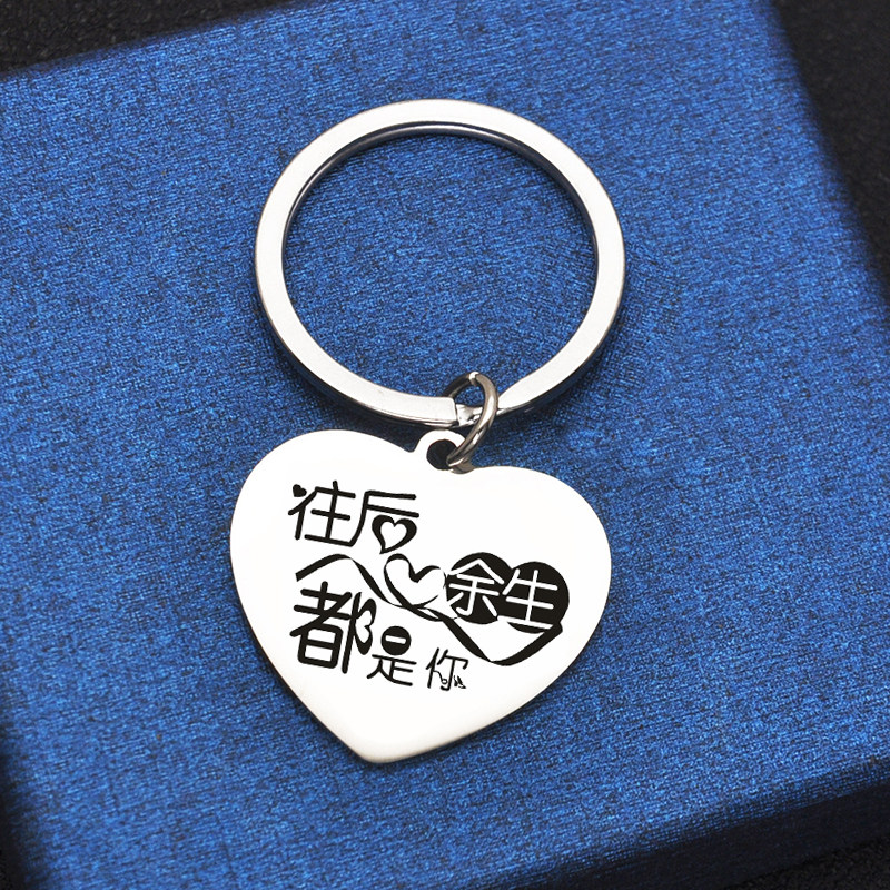 结婚纪念日礼物十周年送老婆老公情侣挂件好物情侣礼物纪念一对