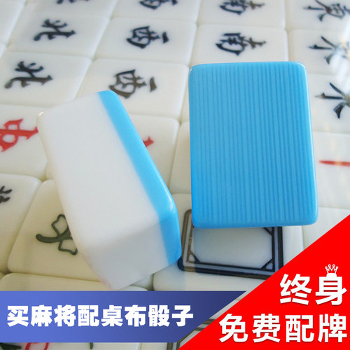包邮家用麻将牌手搓一级品 大号四川麻将46 42mm 40#中号送礼品 - 图0