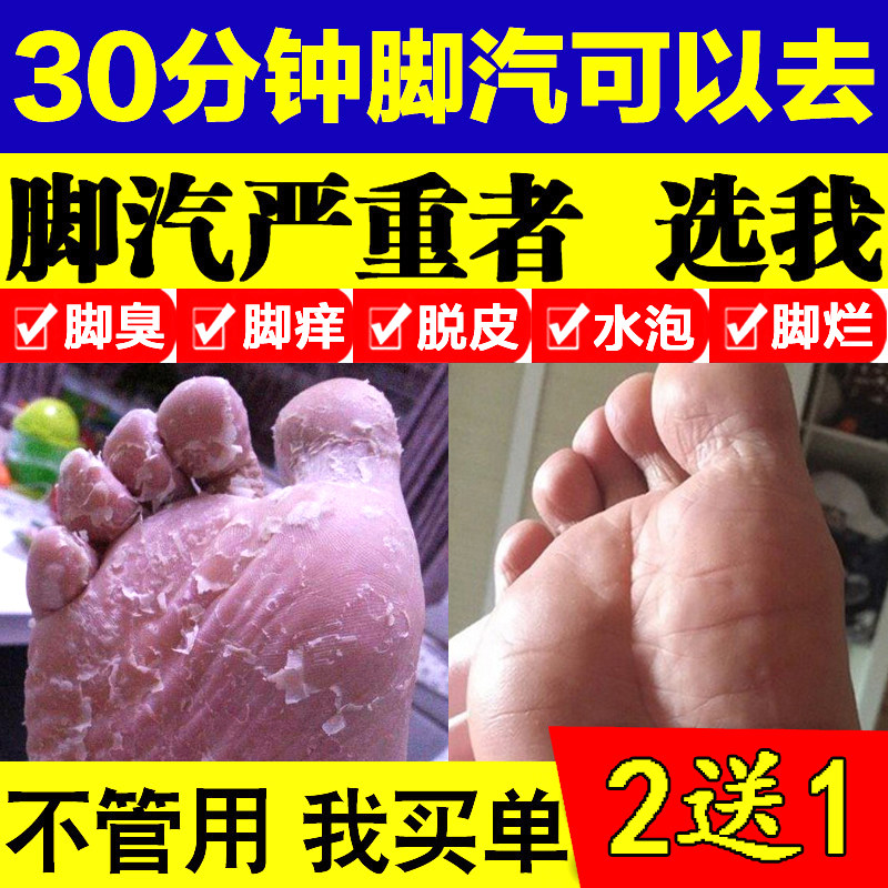香港脚气药推荐品牌 新人首单立减十元 21年6月 淘宝海外