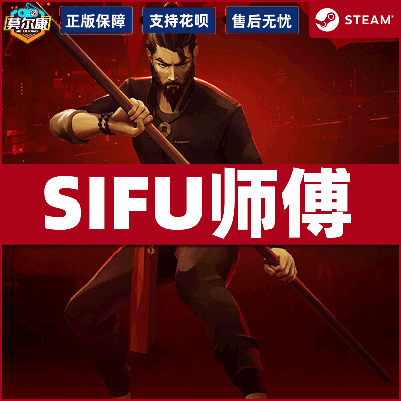 steam师傅 Sifu 师父 激活码CDKEY  PC中文正版游戏 第三人称 动作 - 图2