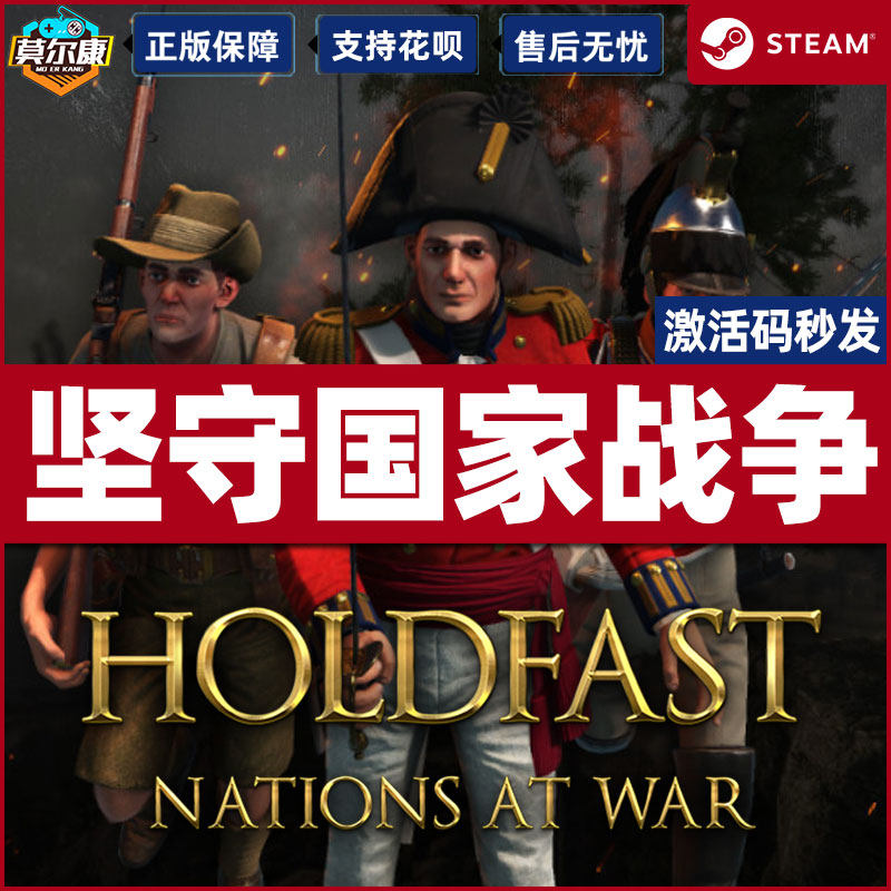 PC游戏正版中文Steam坚守国家战争国区激活码CDKEY Holdfast: Nations At War秒发-图1