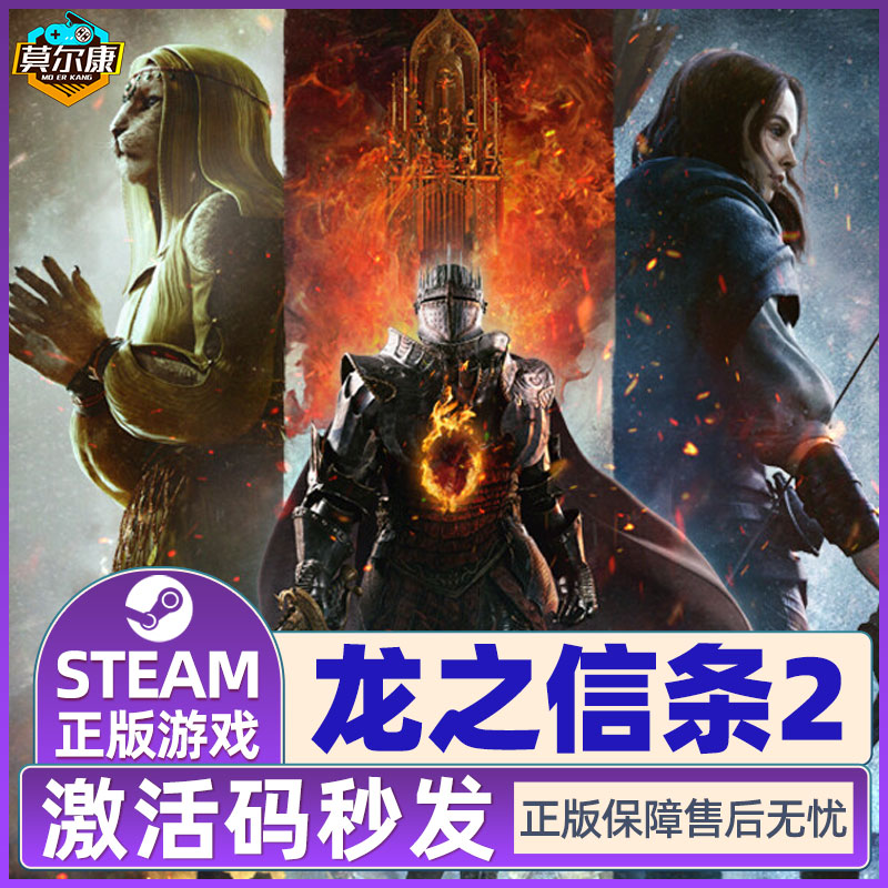 steam龙之信条2国区cdkey激活码 Dragon's Dogma 2 PC中文正版游戏现货秒发-图3