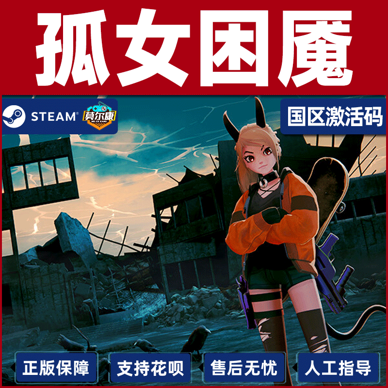 Steam 孤女困魇 Silly Polly Beast 国区激活码CDKey PC中文正版 - 图2