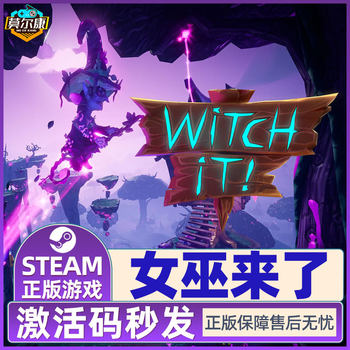 steam PC ເກມຈີນແທ້ The Witch is Coming Country Activation Code CDKEY Witch It Hide and Seek Hide and Seek Game Multiplayer Online Player Casual Battle Game