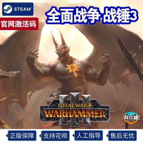 steam 全面战争战锤3 国区激活码CDKEY 战锤3DLC合集 战锤2 战锤1 - 图1