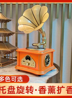 复古留声机客厅欧式家居摆件户外便携香薰怀旧创意蓝牙小音响