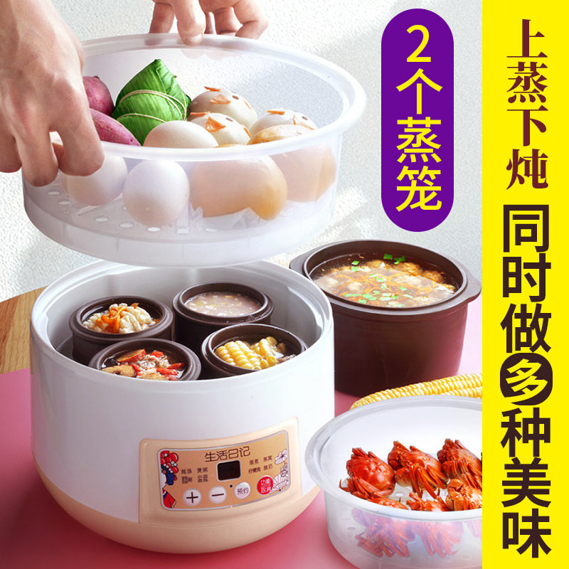 生活日记全自动紫砂陶瓷家用电炖锅 生活之旅电器电炖/煮粥锅/文火炉