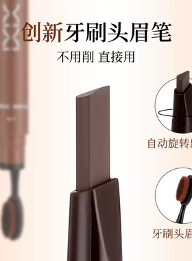 xixi牙刷头眉笔自然顺滑灰棕淡眉