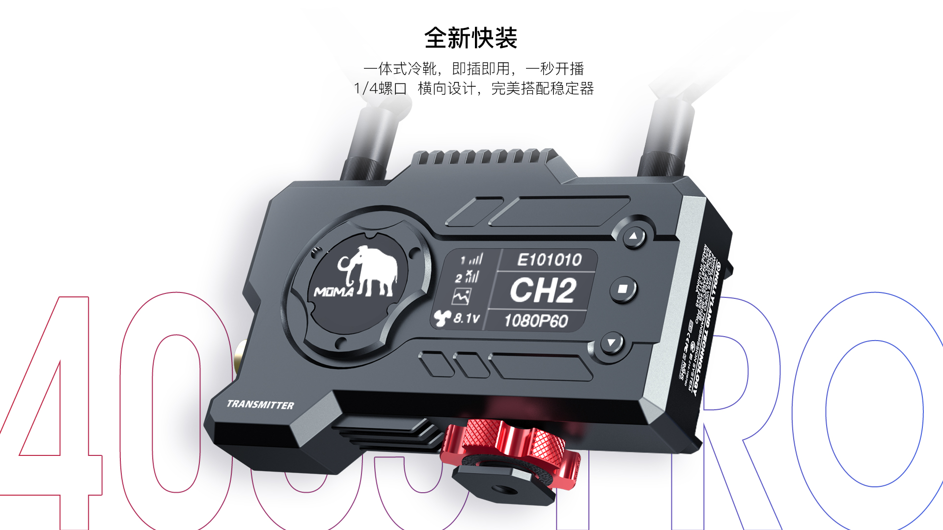 出租 猛玛无线图传 小玛400SPRO 孔像器材租赁 - 图3