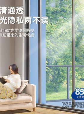 防紫外线防晒隔热膜窗户玻璃贴纸