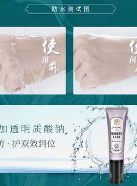 摩登红人摩登红人打底服帖隔离乳