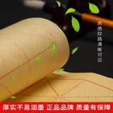 Mi Mo mo mao bian paper michae callicraphy callicraphy callicraphy callicraphy callicraphy практическая бумага оптом, приносящее слово «