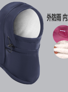防雨面罩户外骑行帽子防寒保暖帽