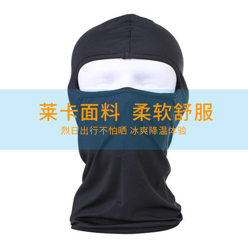 夏季防晒头套男冰丝骑行面罩户外护脸基尼钓鱼机车摩托车防风头罩 - 图1