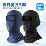 Шелковая маска для велоспорта, летний шлем, дорожный ветрозащитный шарф для рыбалки, защита от солнца