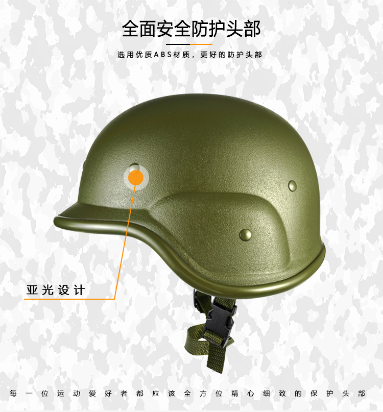 户外军迷 M88迷彩头盔战术游戏真人CS装备道具塑料头盔摩托车头盔 - 图2