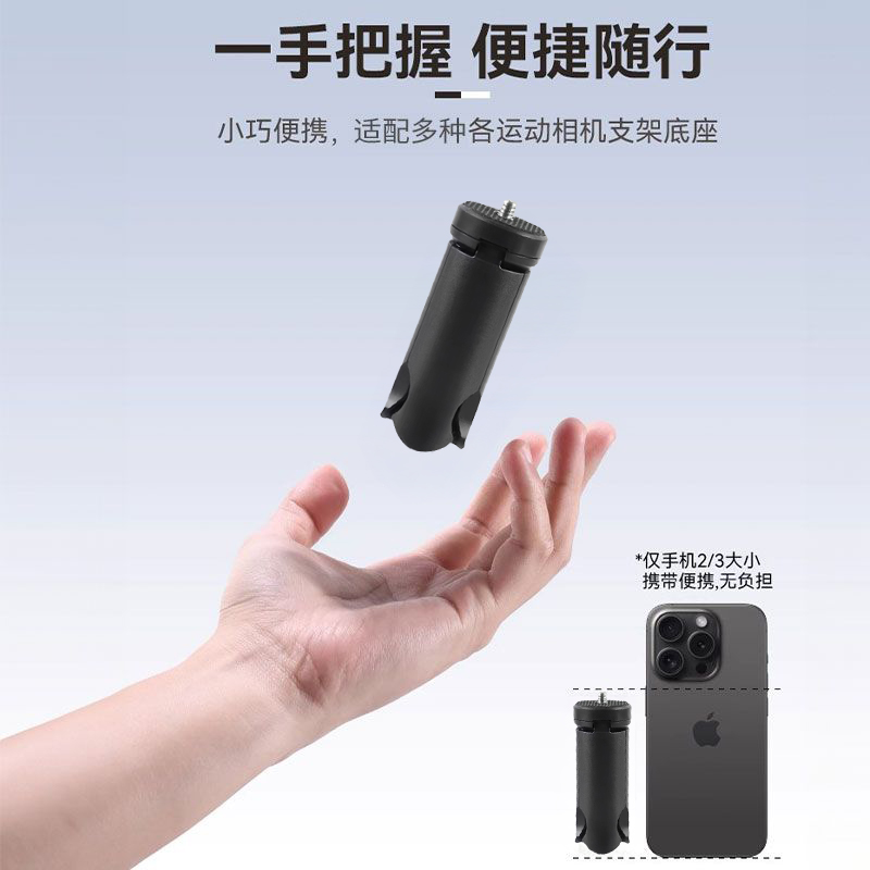 适用DJI大疆pocket3/2三脚架osmo迷你便携小三角架子桌面底座支架灵眸云台相机配件固定拍摄稳定器 - 图1