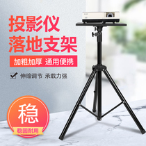 Projector holder floor home tripod with pallet rack tripod sub applicable millet Extreme rice nut table projector bedside carriage with lifting universal vertical placing table