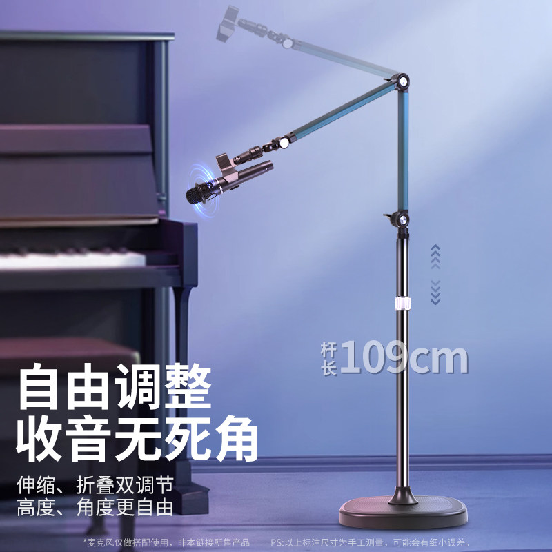 麦克风支架落地式户外直播演出唱歌金属360°悬臂自由调节话筒架,淘宝优惠券,粉丝福利购,淘宝优惠卷