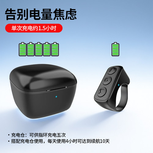 指环手机蓝牙遥控器多功能刷抖音看书看小说视频翻页神器拍照拍摄自拍遥控设备自拍杆指尖控制器 - 图2