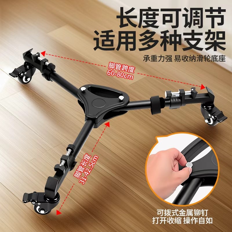 手机相机通用单反三脚架带万向滑轮摄影滚轮支架底座脚轮拍照拍视频vlog直播专用多功能金属三角架子,淘宝优惠券,粉丝福利购,淘宝优惠卷