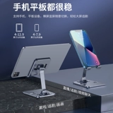 Настольный мобильный телефон, трубка, планшетный универсальный складной ноутбук для кровати, регулируемая универсальная портативная опорная рама