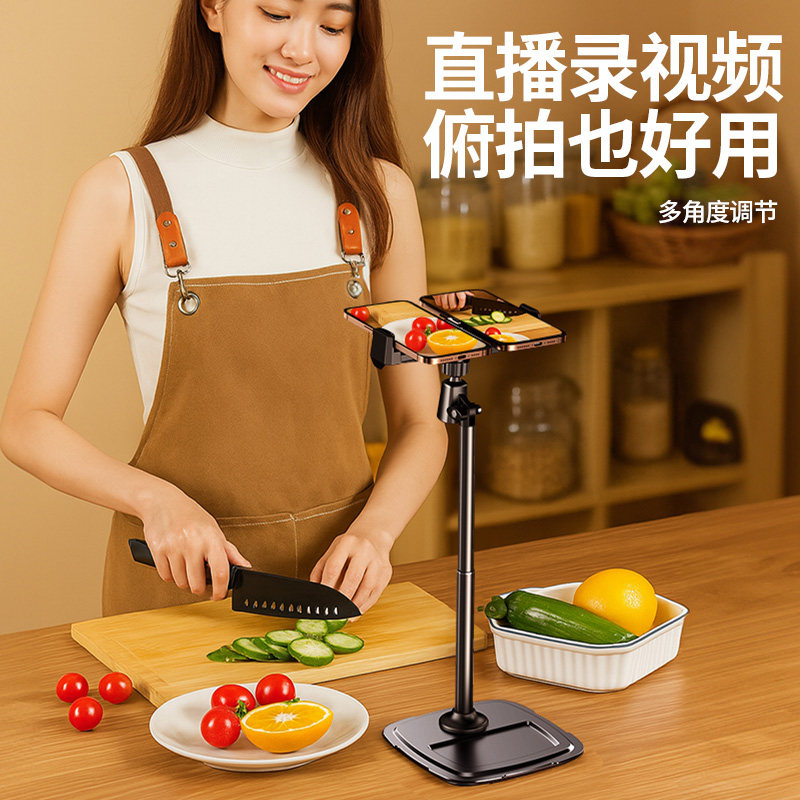 手机直播专用支架桌面俯拍双机位手机架美食拍摄拍照拍视频录制多功能平板电脑通用固定夹支撑架2026新款,淘宝优惠券,粉丝福利购,淘宝优惠卷