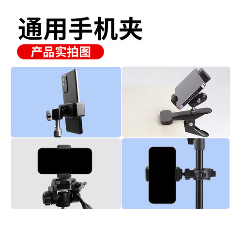 1/4接口通用手机夹直播支架三脚架配件平板夹云台万向头多功能多机位扩展夹子 - 图3