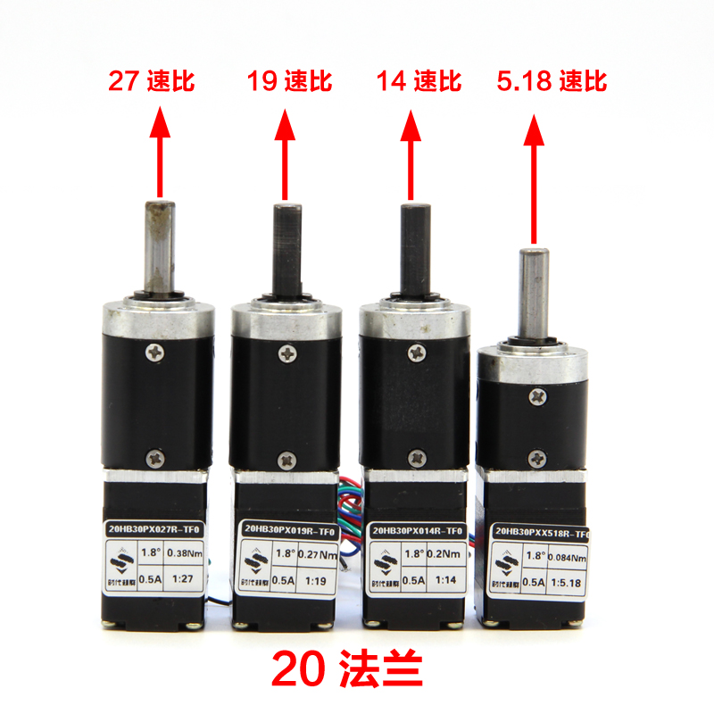 微小型20/28减速步进电机行星齿轮减速器箱速比可选择打印机低速