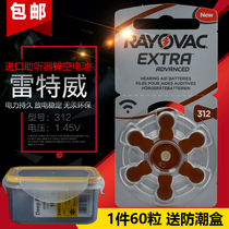 UK imported Retwite RAYOVAC A312 hearing aids battery PR41 AG3 ear canal type battery