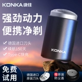 Konka, мужская бритва, маленький портативный нож для путешествий, новая коллекция, подарок на день рождения